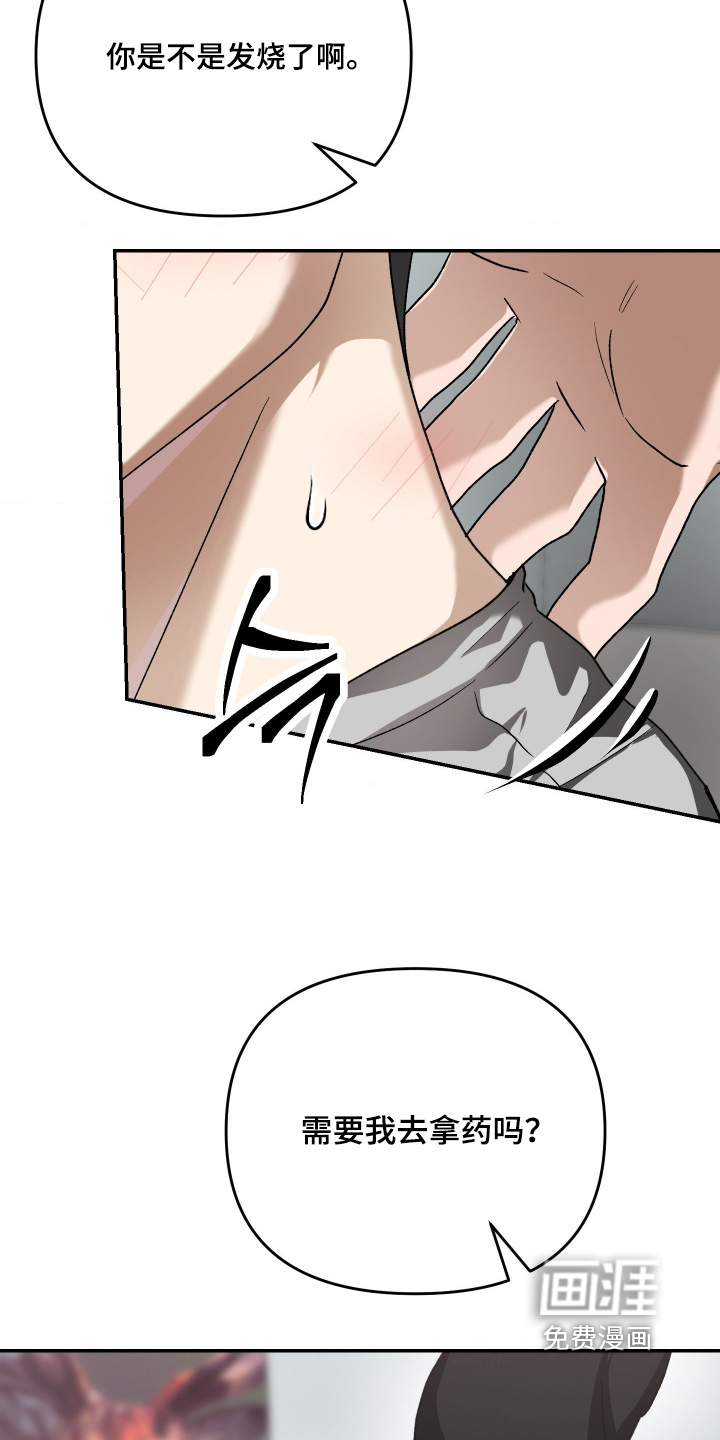 第26话29