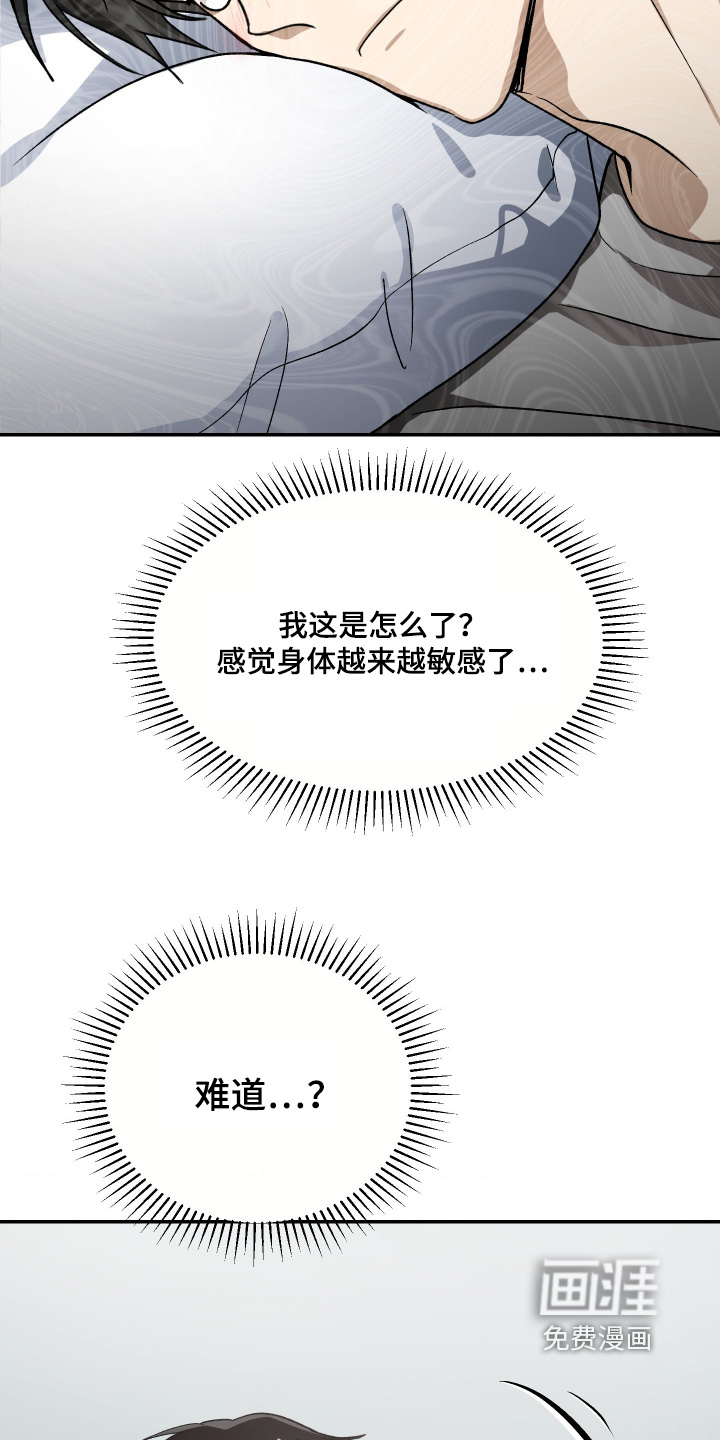 第26话5