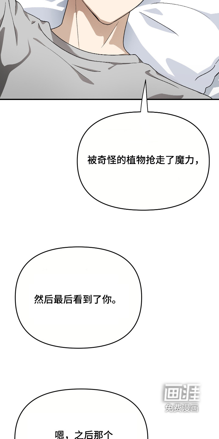 第25话4