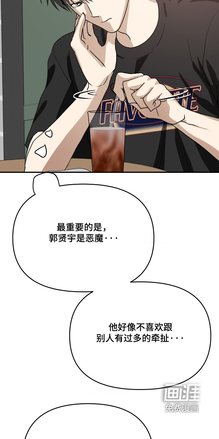 第27话7