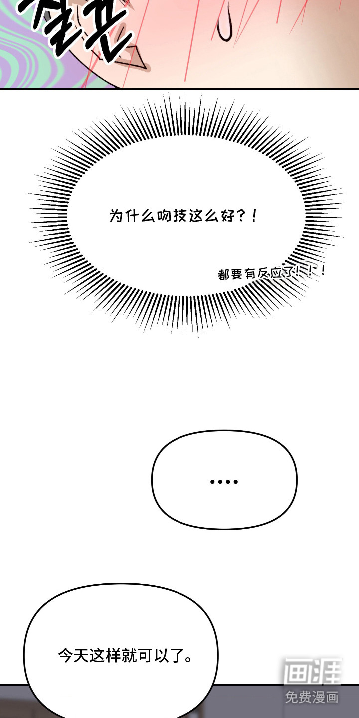 第7话2