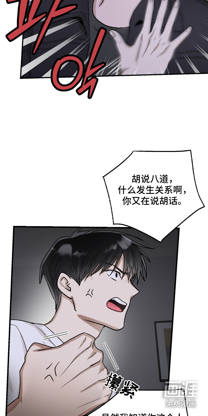 第5话3
