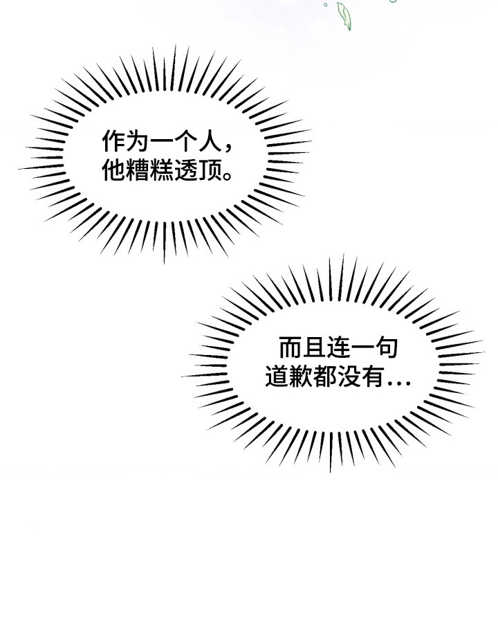 第1话24