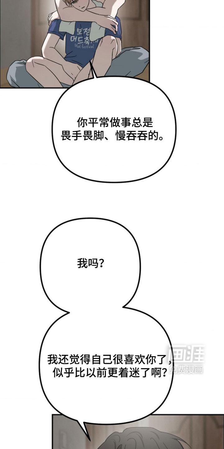 第21话26