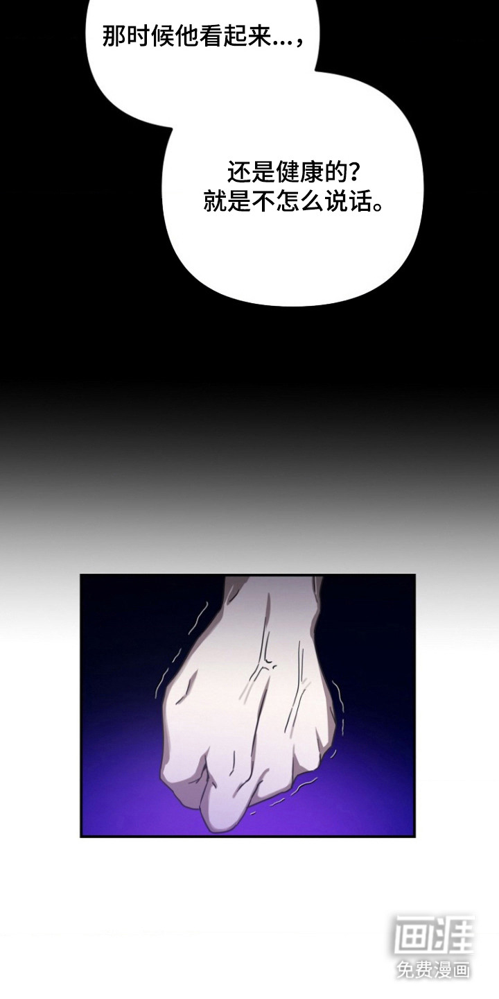 第7话23