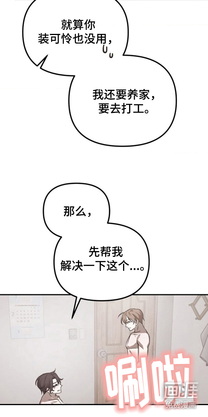 第7话7