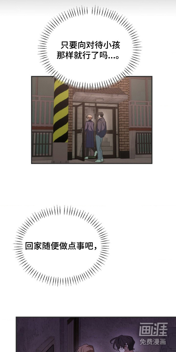 第5话6
