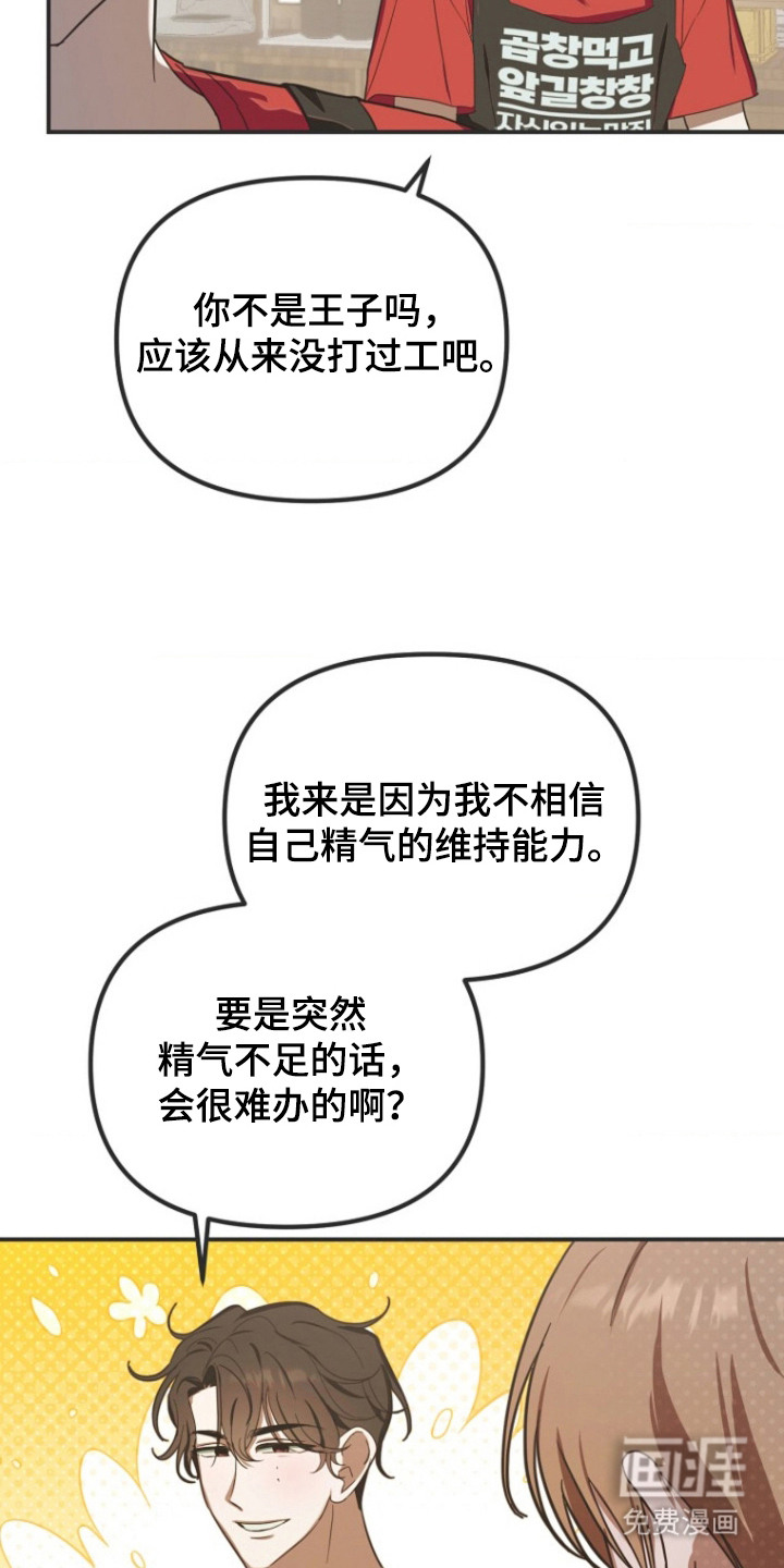 第4话3