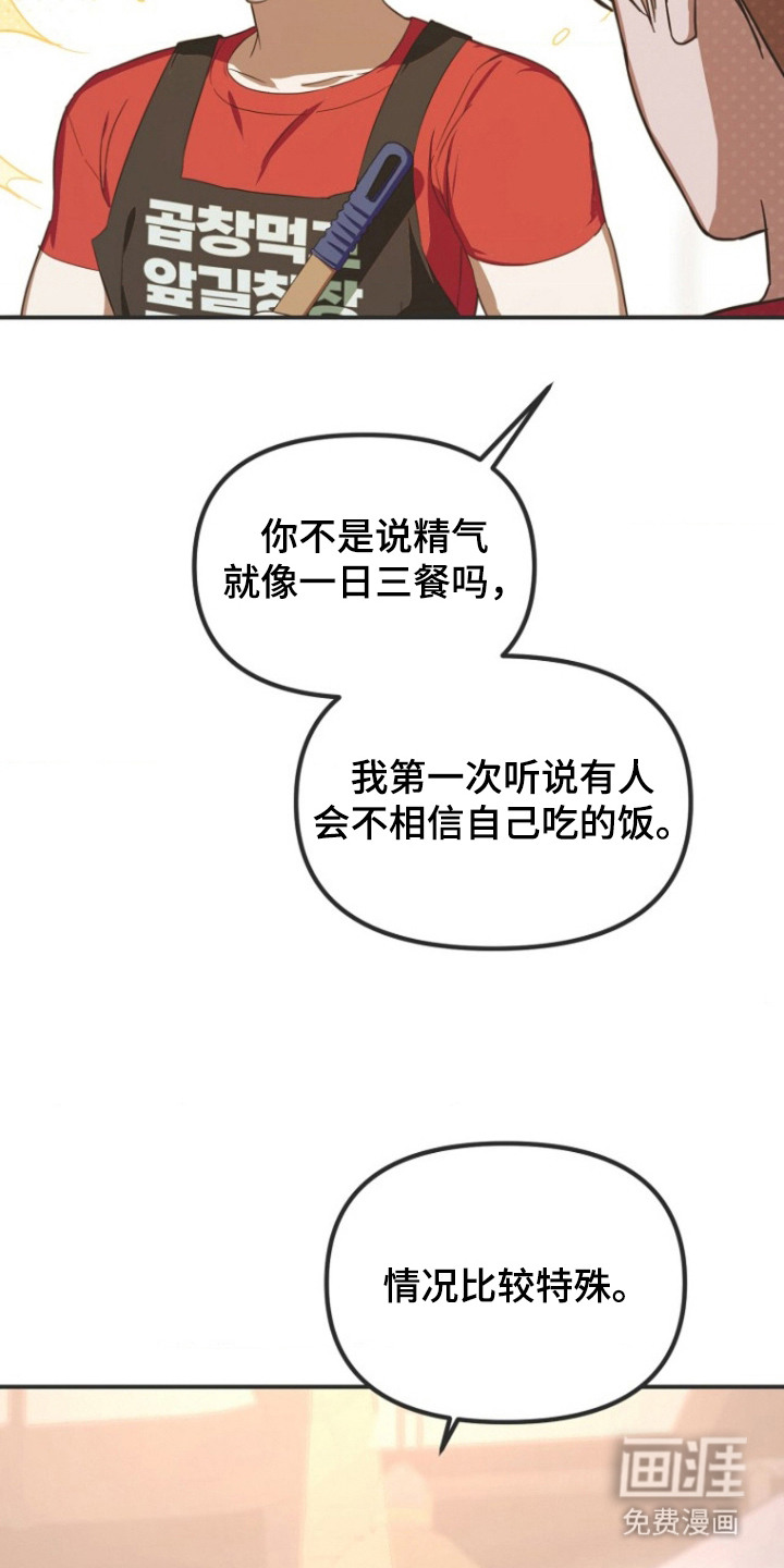 第4话4