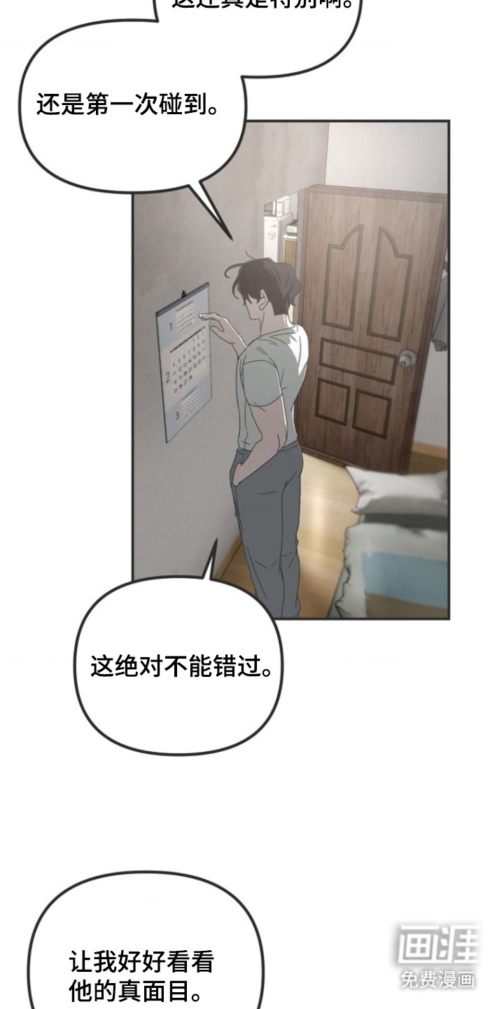 第3话16