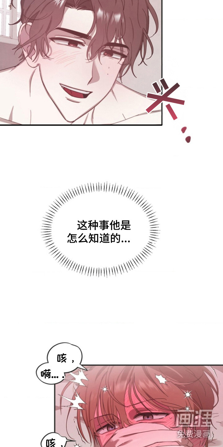 第2话2