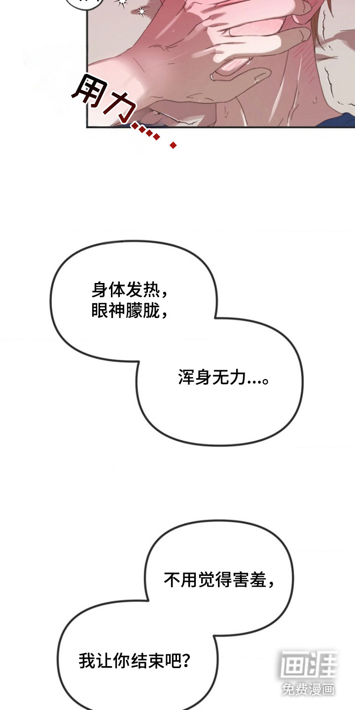 第2话3
