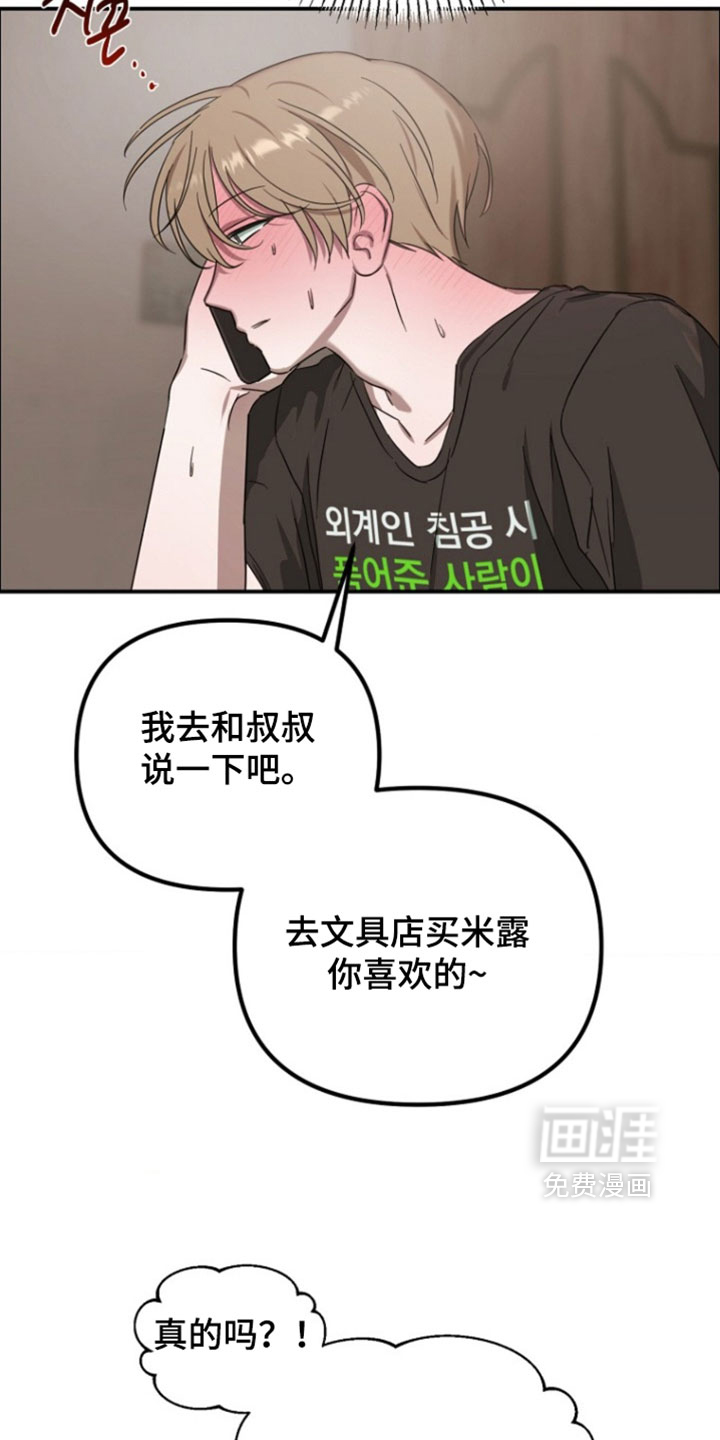 第13话8