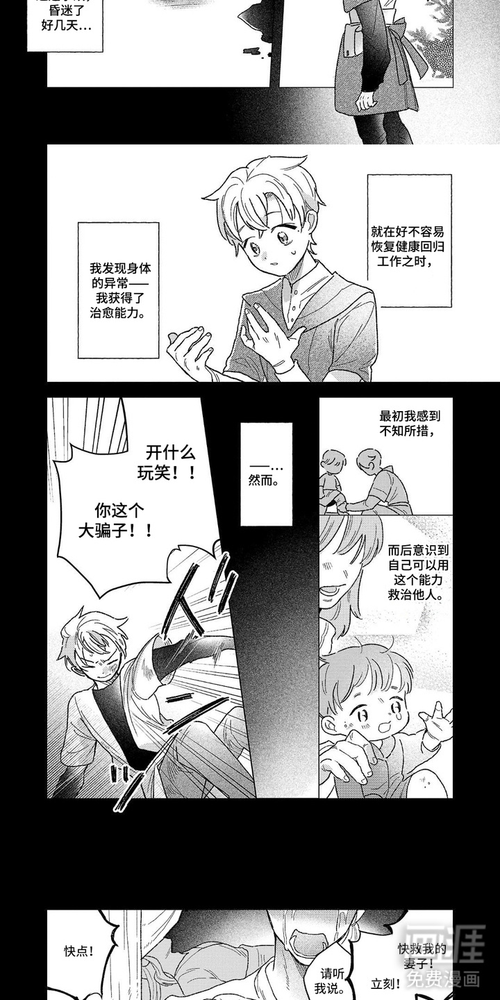 第5话2