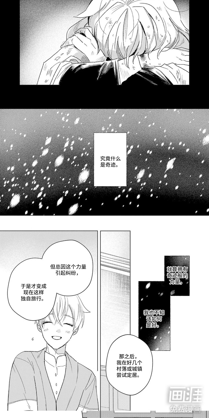 第5话4