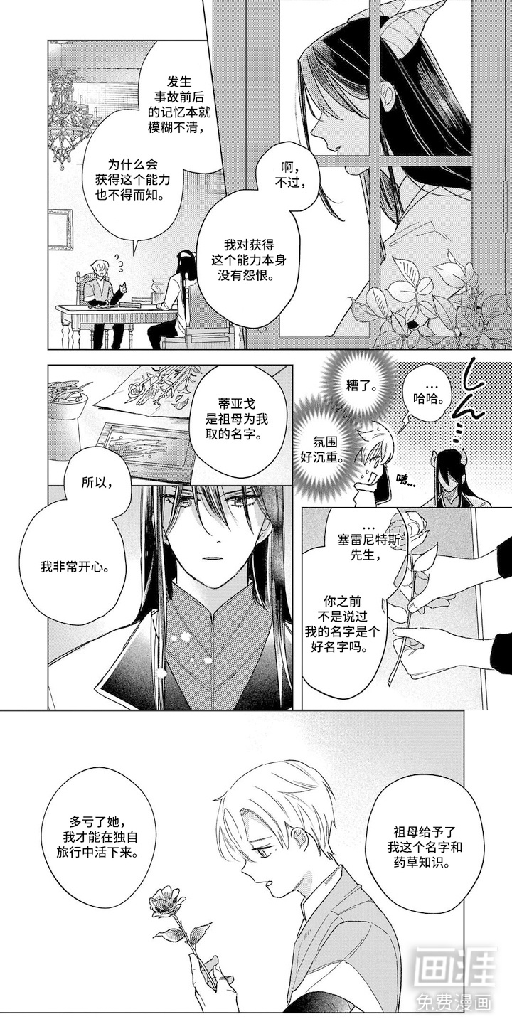 第5话5