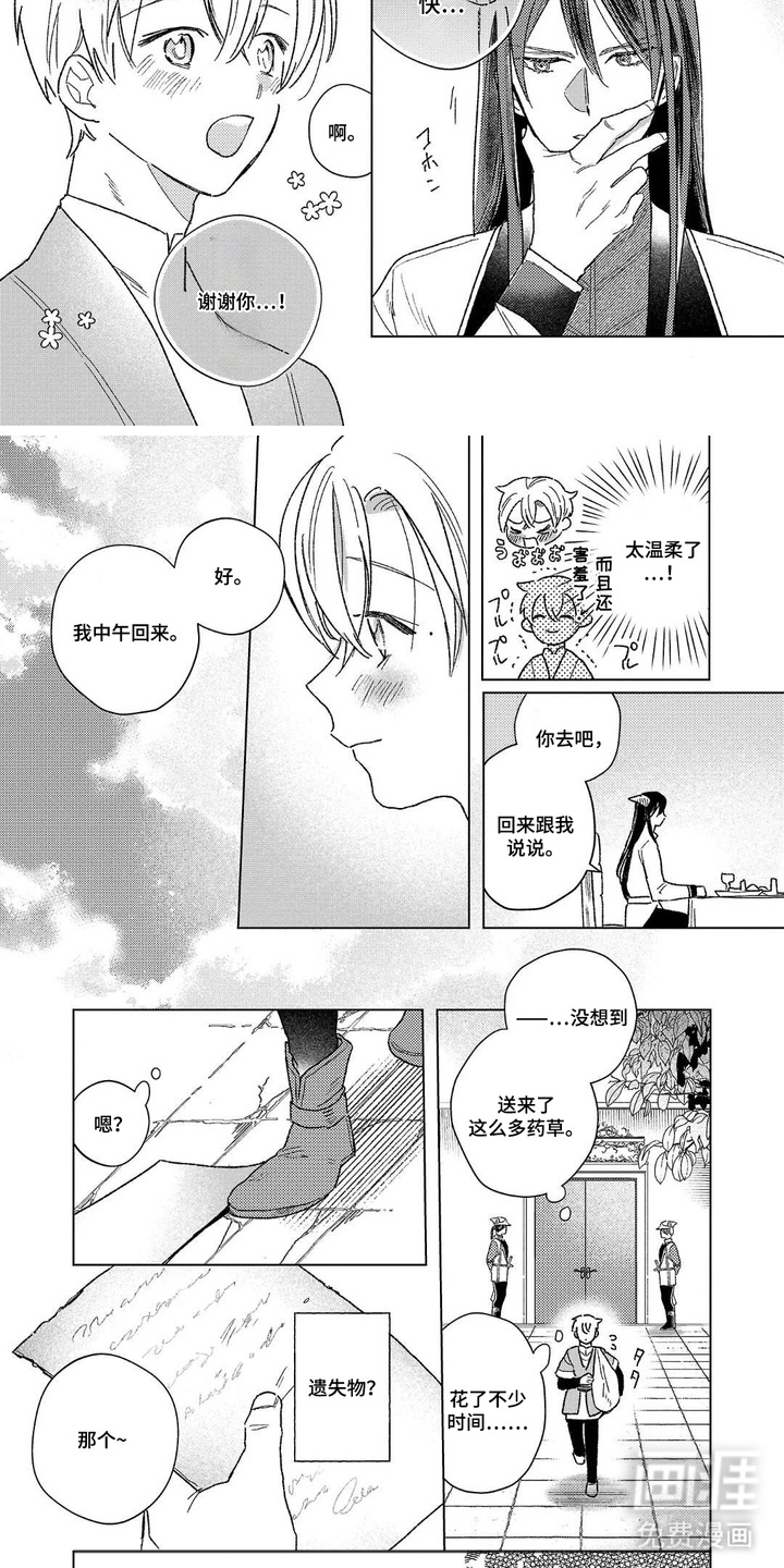 第4话4