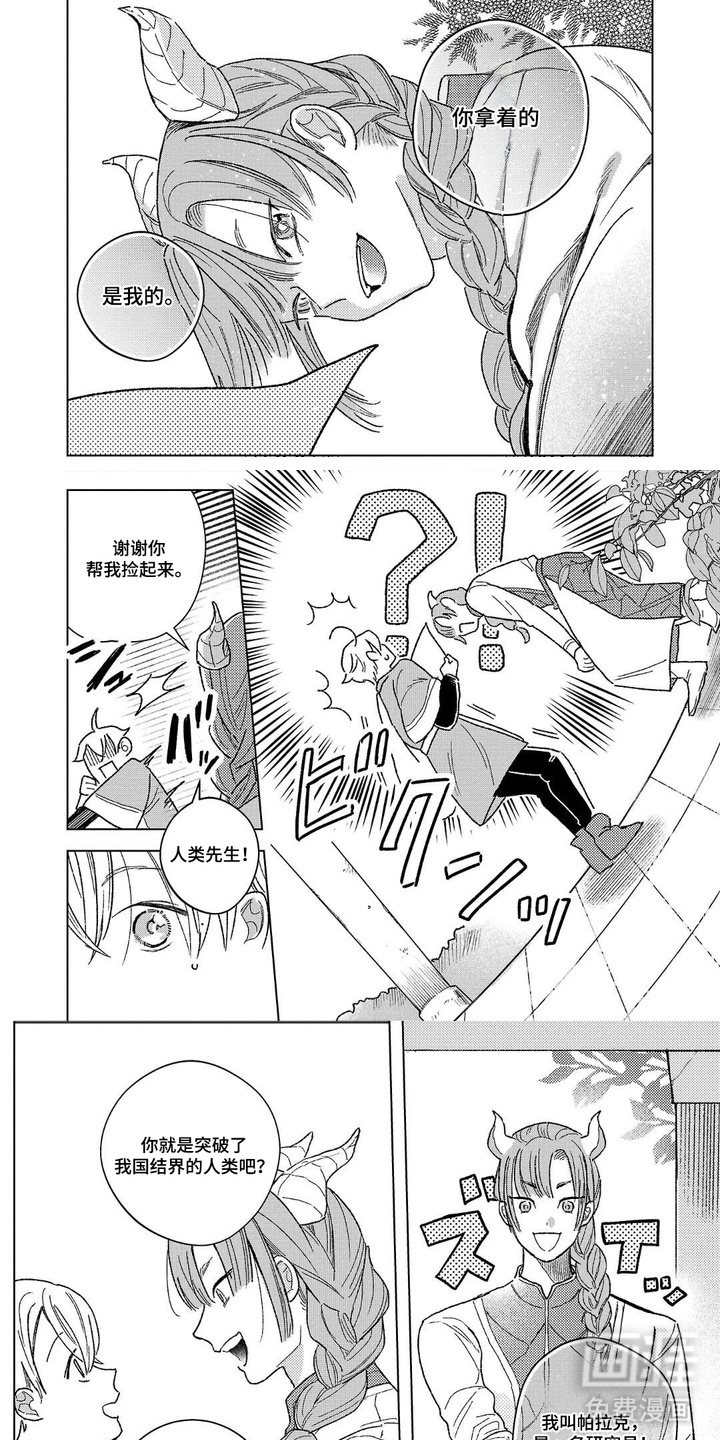第4话5