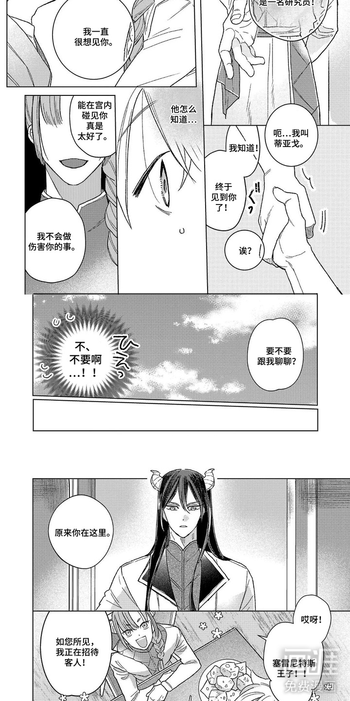 第4话6