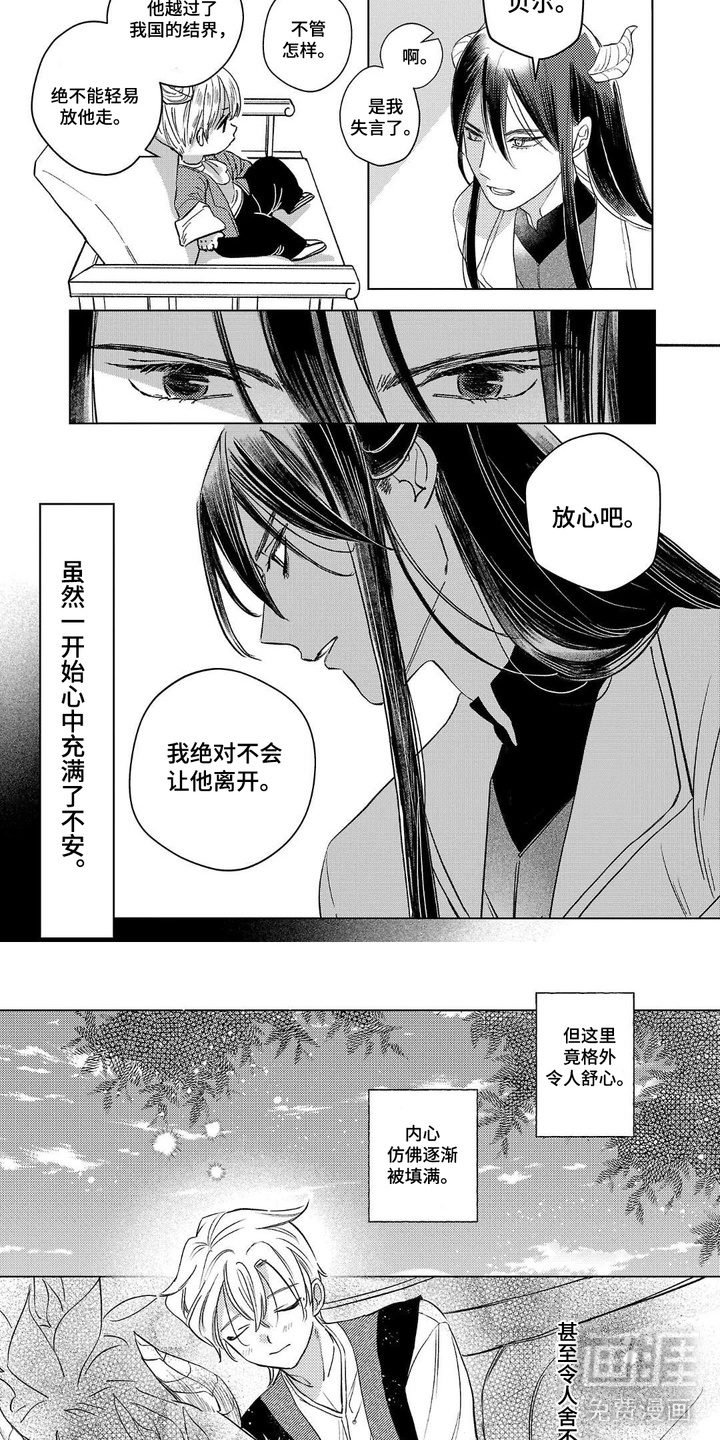 第3话8