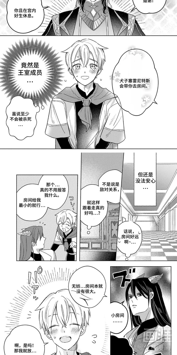 第1话6