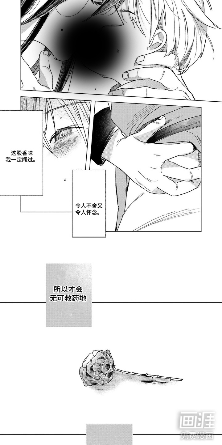 第6话2
