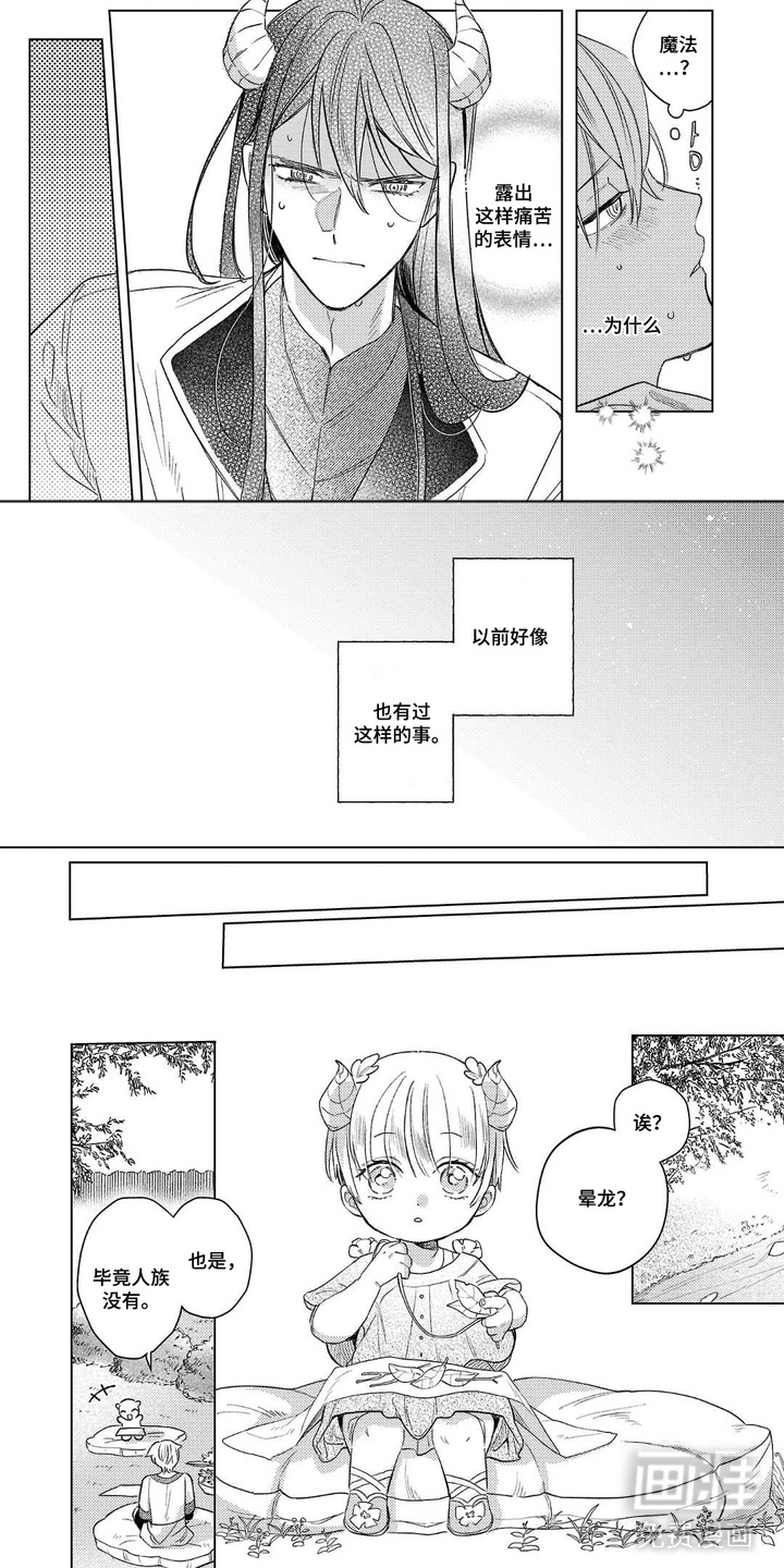 第6话5