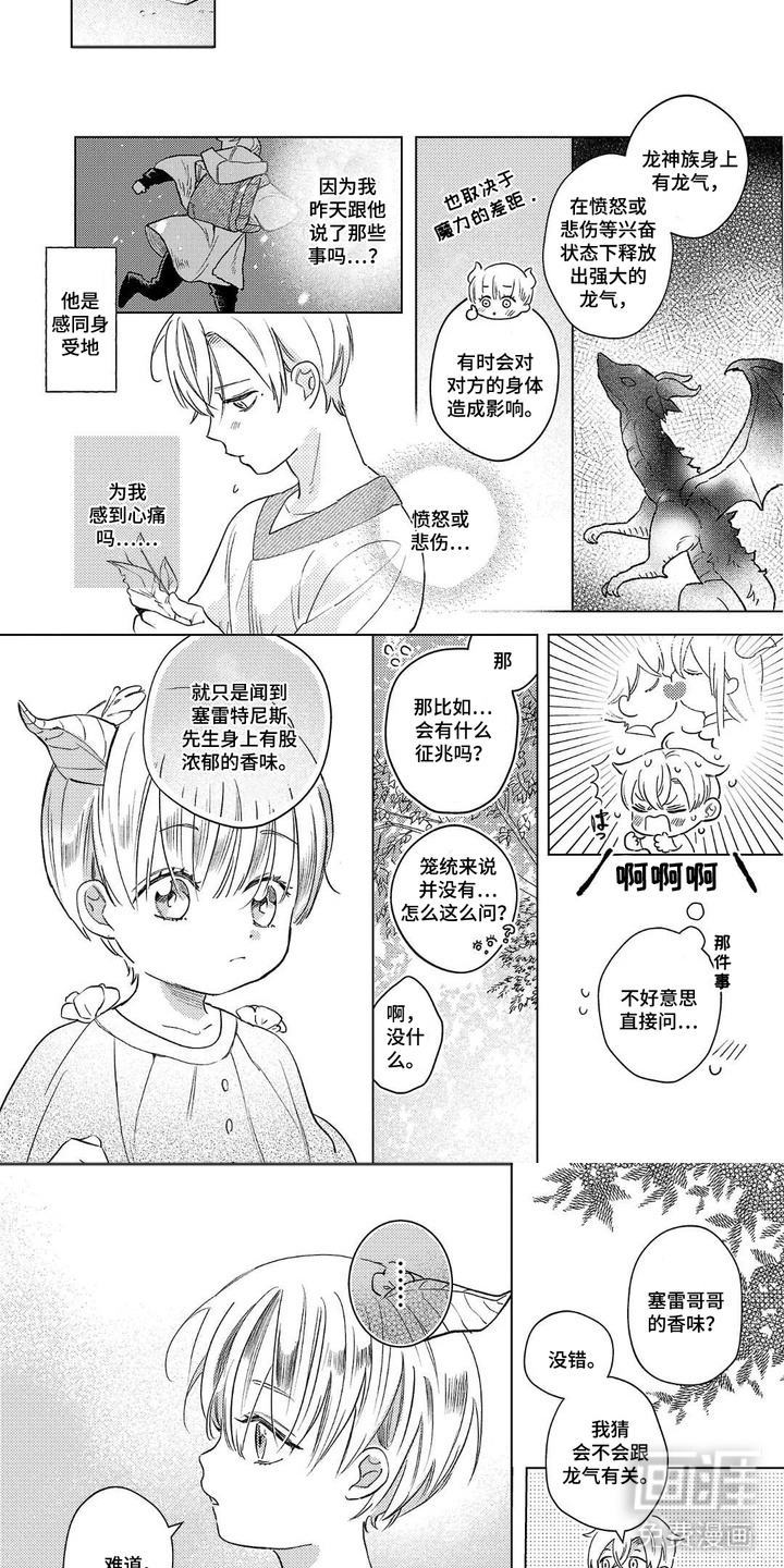 第6话6