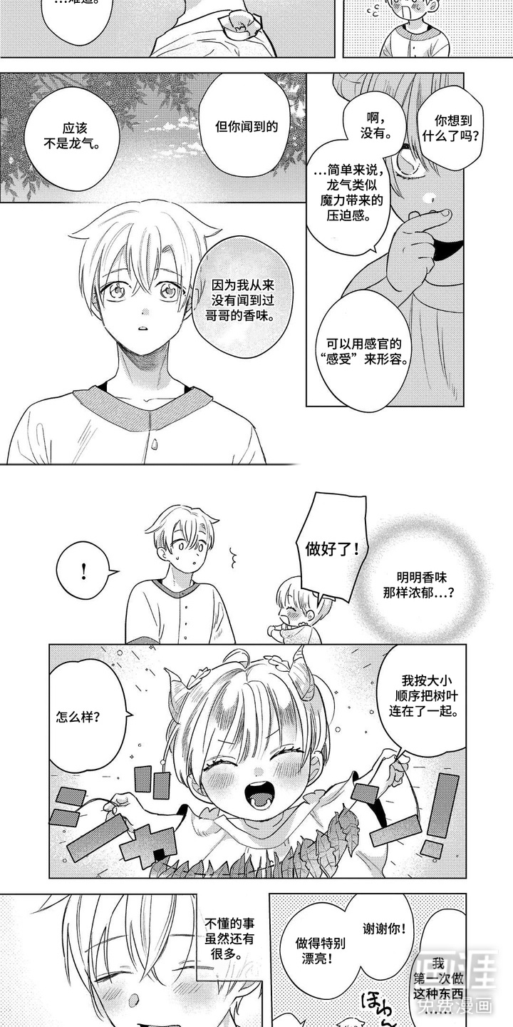 第6话7