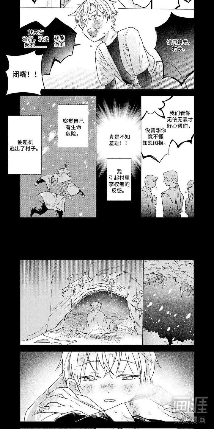 第5话3