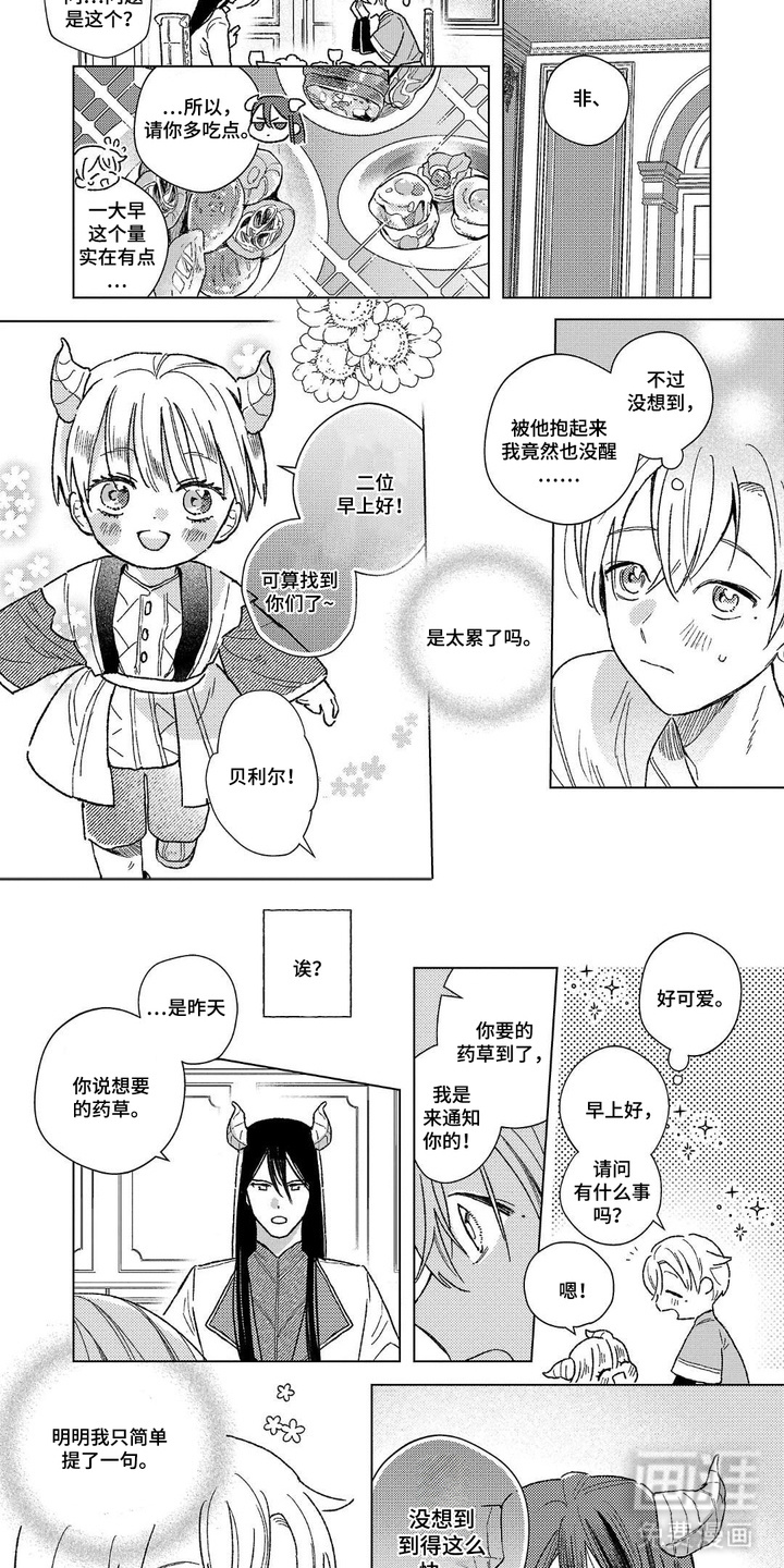 第4话3