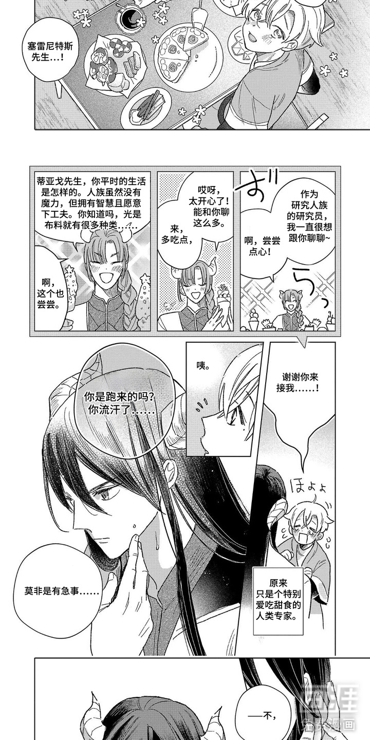 第4话7