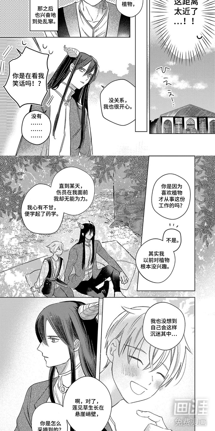 第3话4