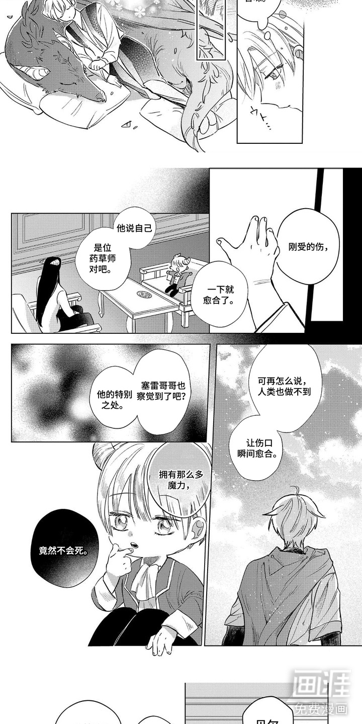 第3话7