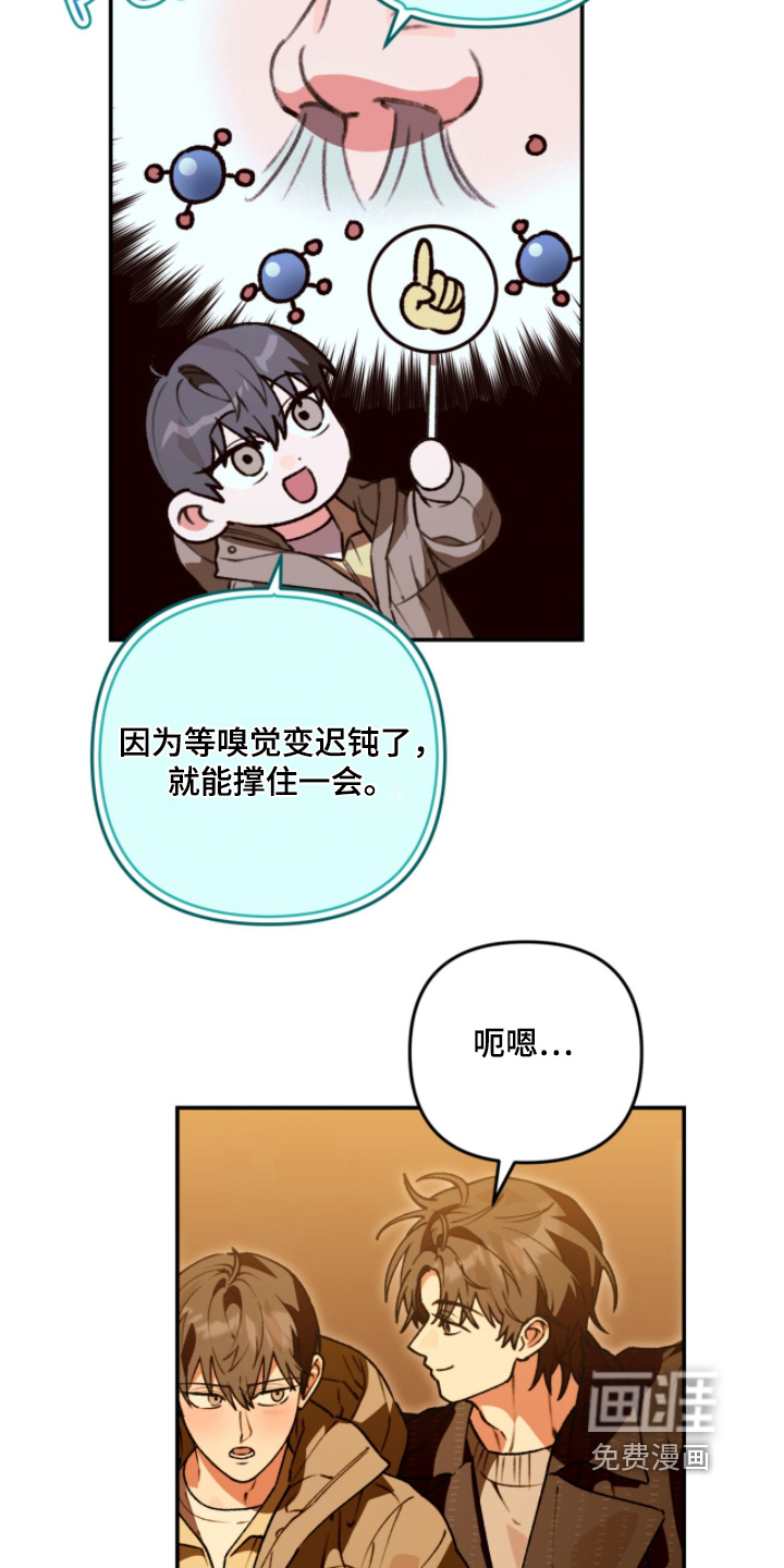 第27话3