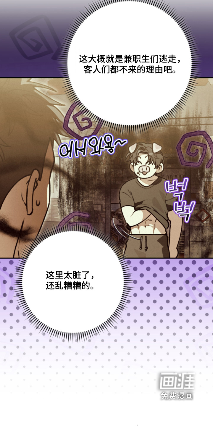 第29话6