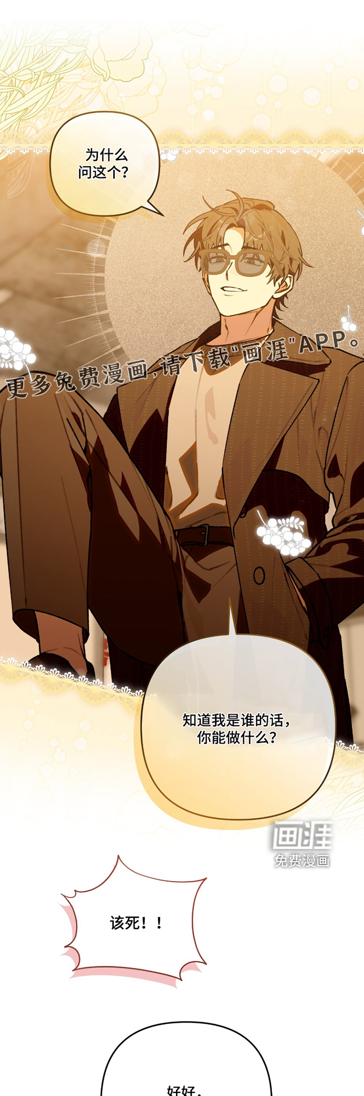第33话0