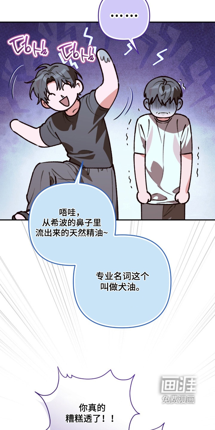 第45话6