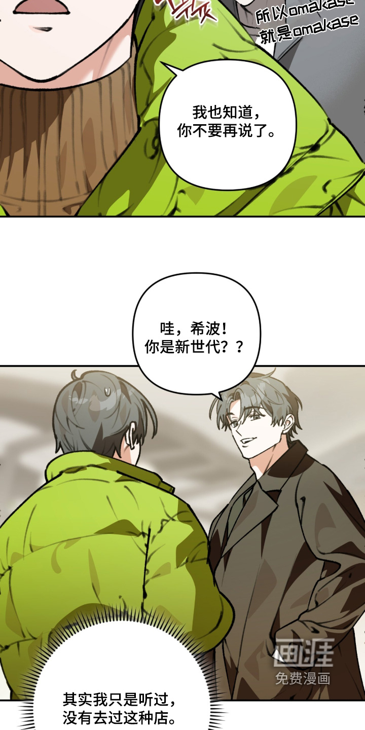 第47话4