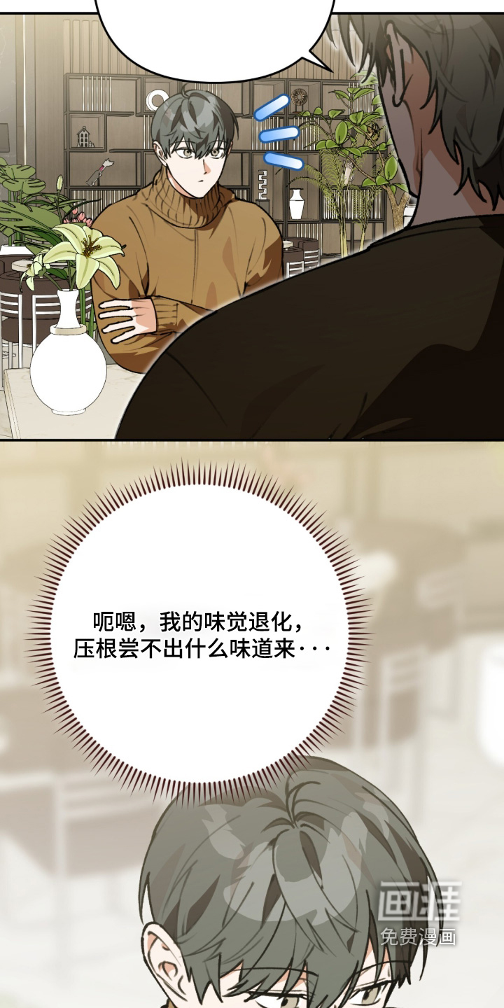 第47话7