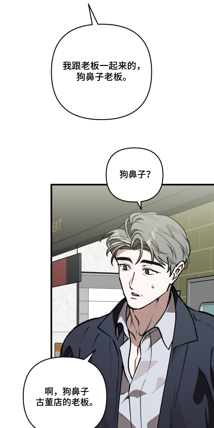 第50话6