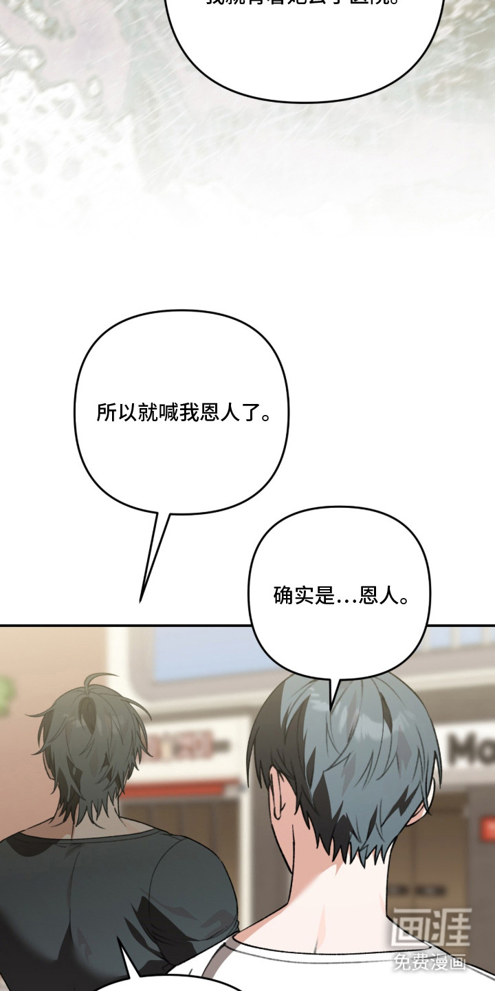 第16话24