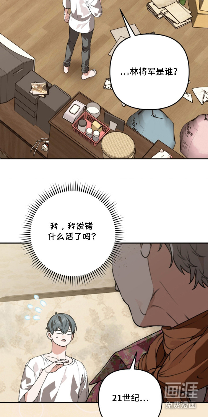 第16话8