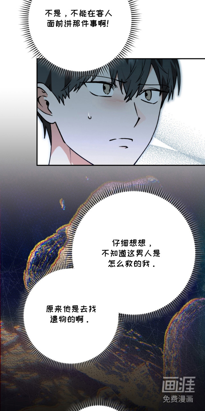 第11话23
