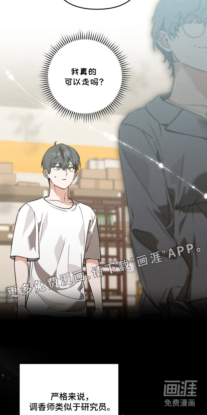 第11话4