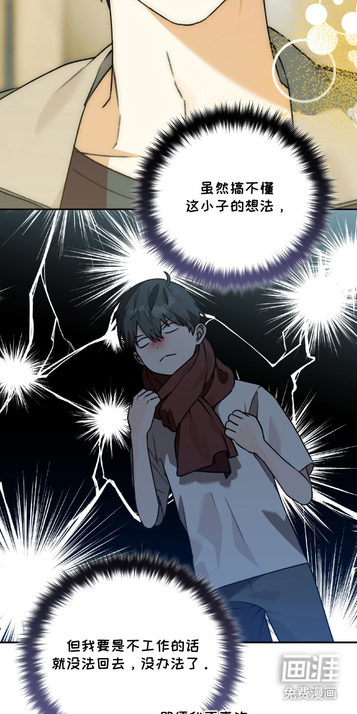 第7话4