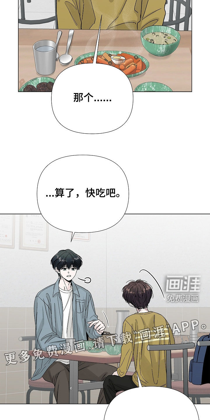 第26话2