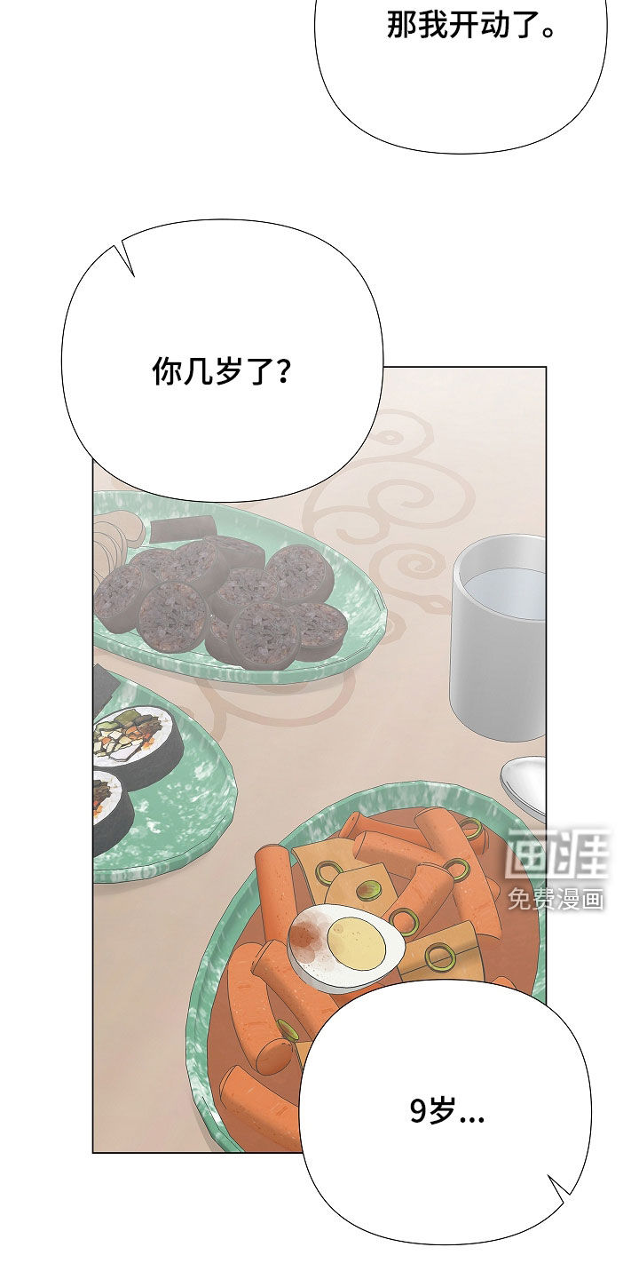 第26话3
