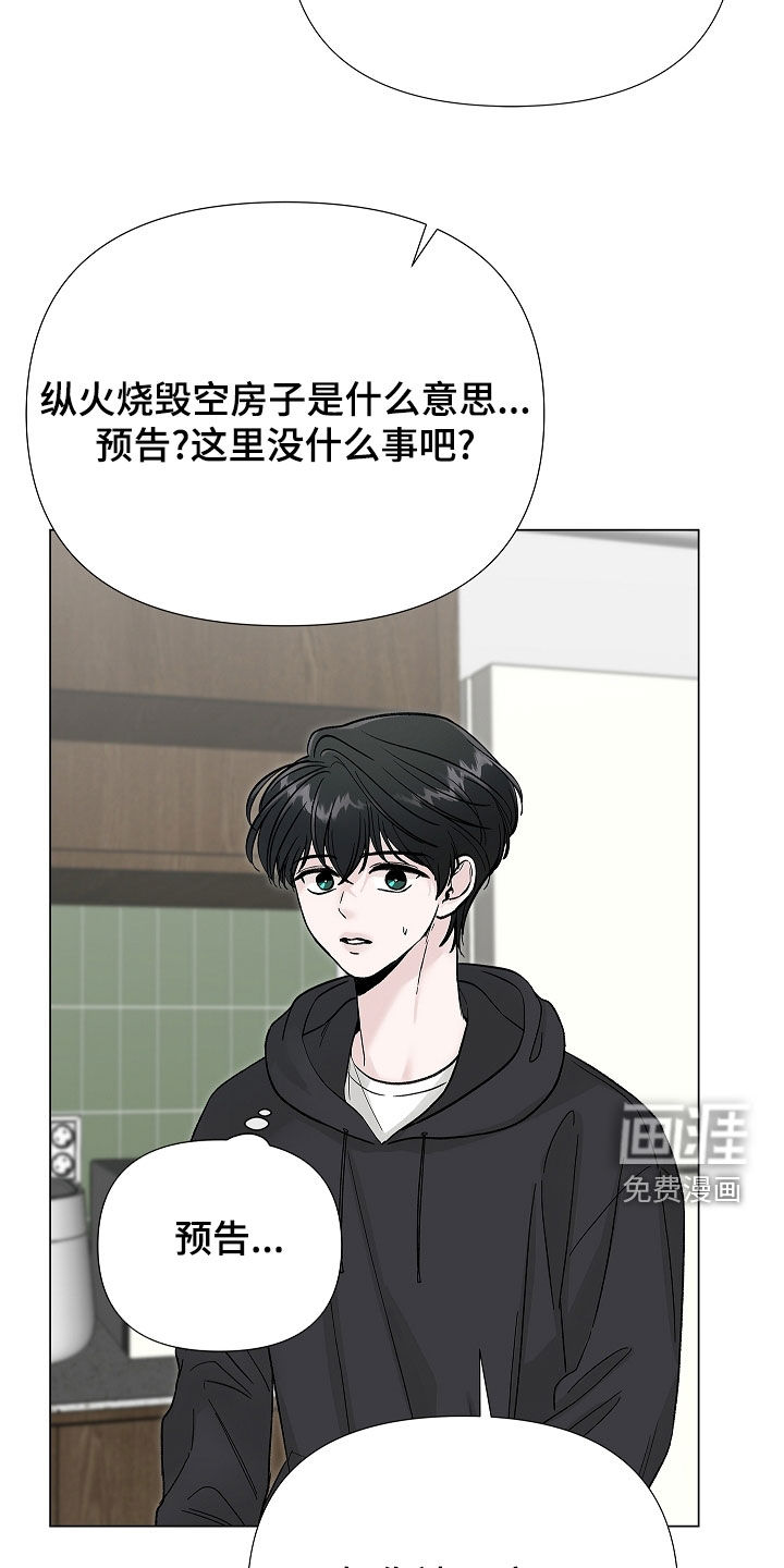 第24话8