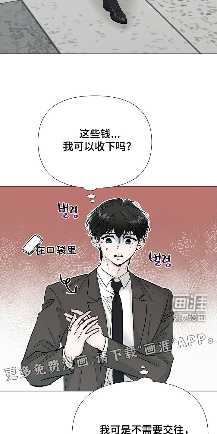 第17话3